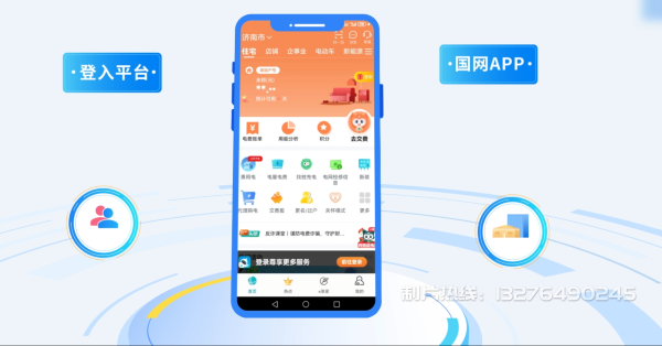 铁岭县电力供需平台MG动画制作_电力系统可视化动画设计_智慧电网数字化宣传动画_电网科普动画_